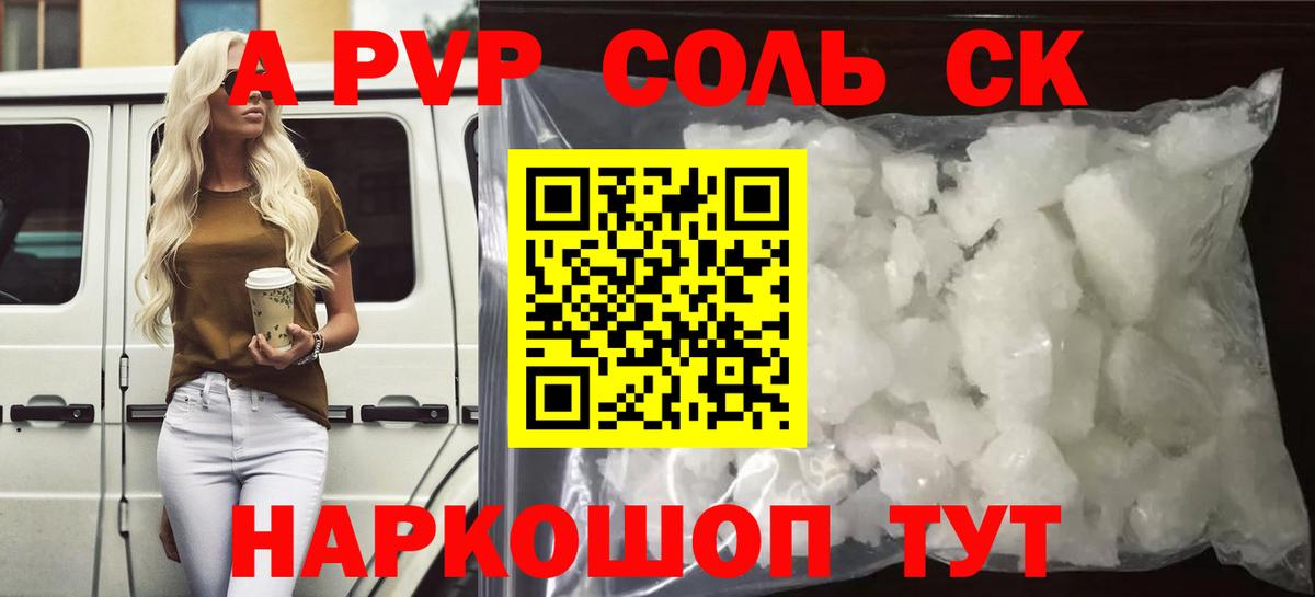 Alpha PVP  Альфа ПВП СК КРИС  A-PVP Crystall  Вход с VPN  Альфа ПВП VHQ  Каменка 