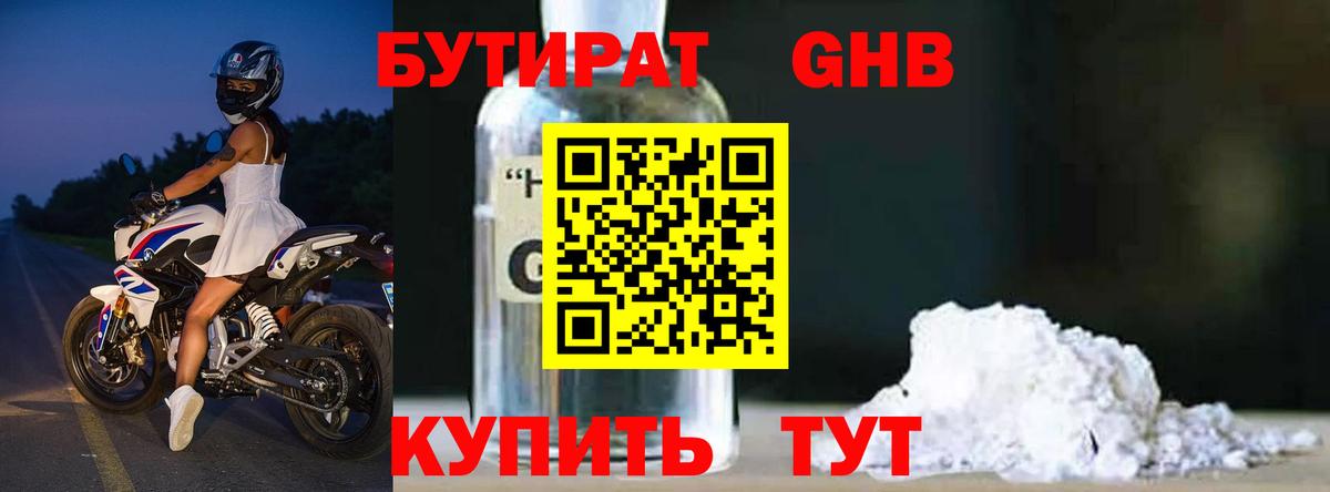 Каменка  Бутират вода  Бутират  Вход с VPN 