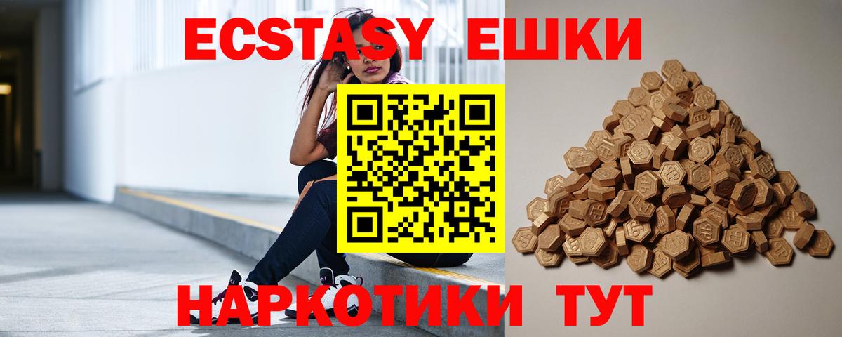 ЭКСТАЗИ  ЭКСТАЗИ 250 мг  Вход с VPN  Каменка 