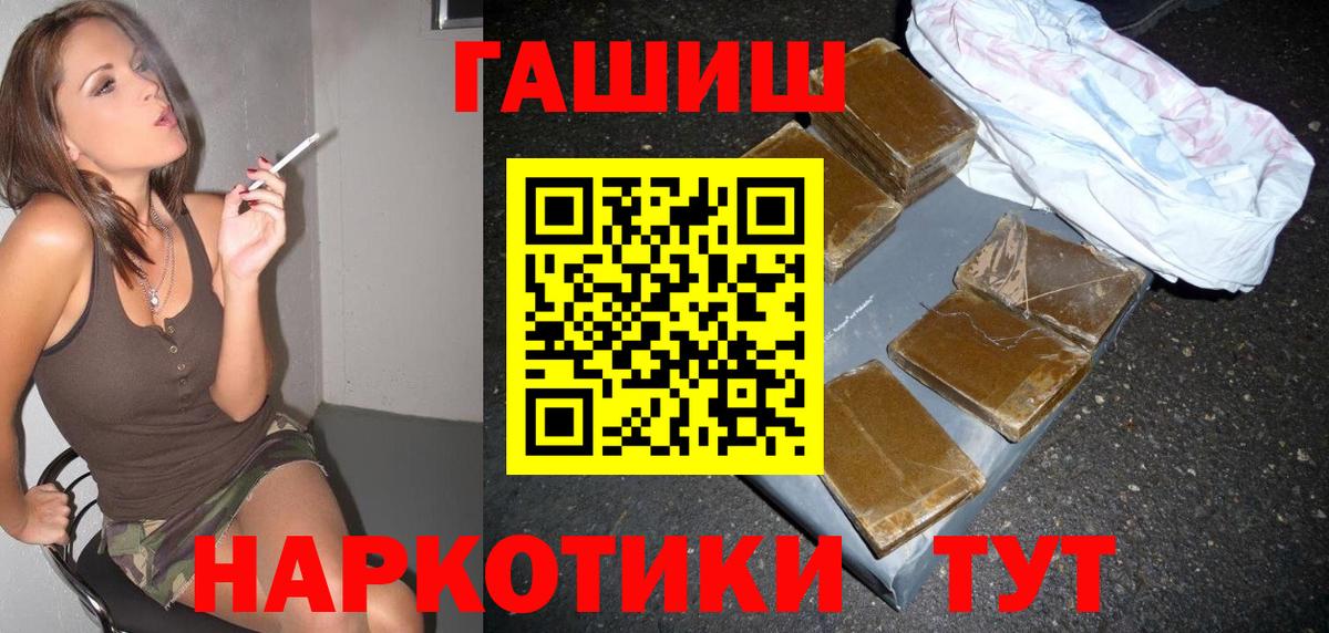 Бошки Шишки  LSD-25  COCAIN  Меф МЯУ МЯУ   Вход с VPN  ГАШ  A-PVP СОЛЬ   Каменка  Кодеин 