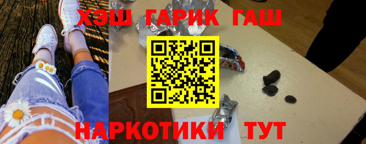 Гашиш Cannabis  ГАШИШ  Вход с VPN  Каменка  Гашиш 40% ТГК 