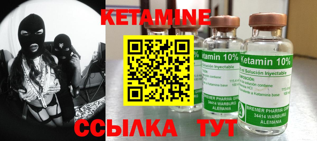 Кетамин VHQ  Вход с VPN  Каменка 