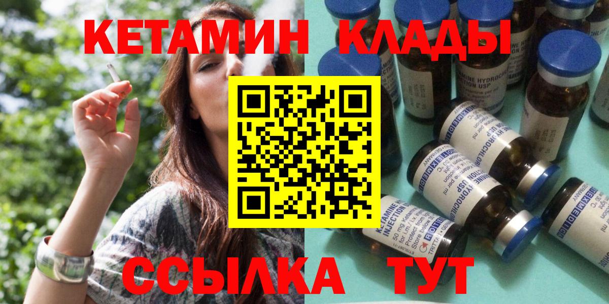 КЕТАМИН VHQ Каменка