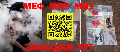 мефедрон мука Ливны