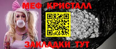 мефедрон мука Ливны