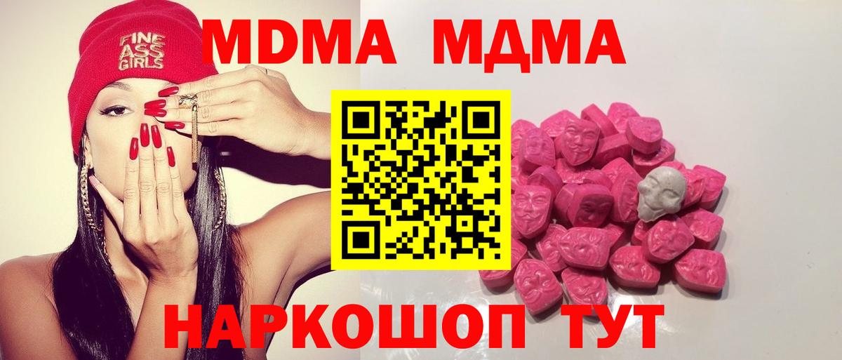 MDMA кристаллы Каменка