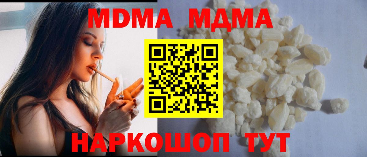 МДМА  Вход с VPN  МДМА кристаллы  Каменка  МДМА кристаллы 
