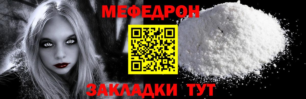 Меф  МЯУ-МЯУ мяу мяу  МЯУ-МЯУ mephedrone  Вход с VPN  Каменка 