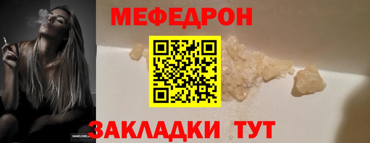 Меф мука Каменка