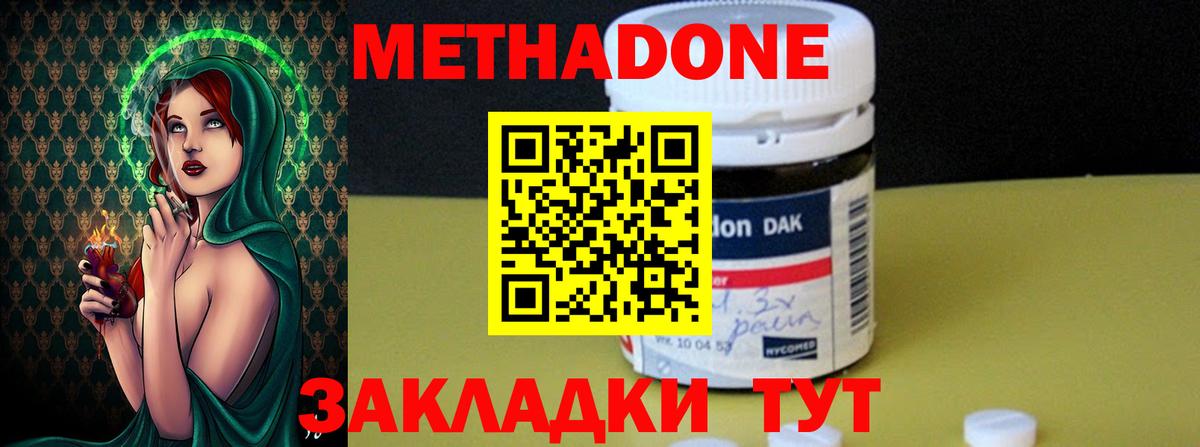MEGA как войти  МЕТАДОН VHQ  Вход с VPN  Каменка  Метадон мёд 