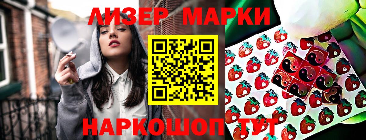 Каменка  Марки NBOMe 1,5мг  Вход с VPN 