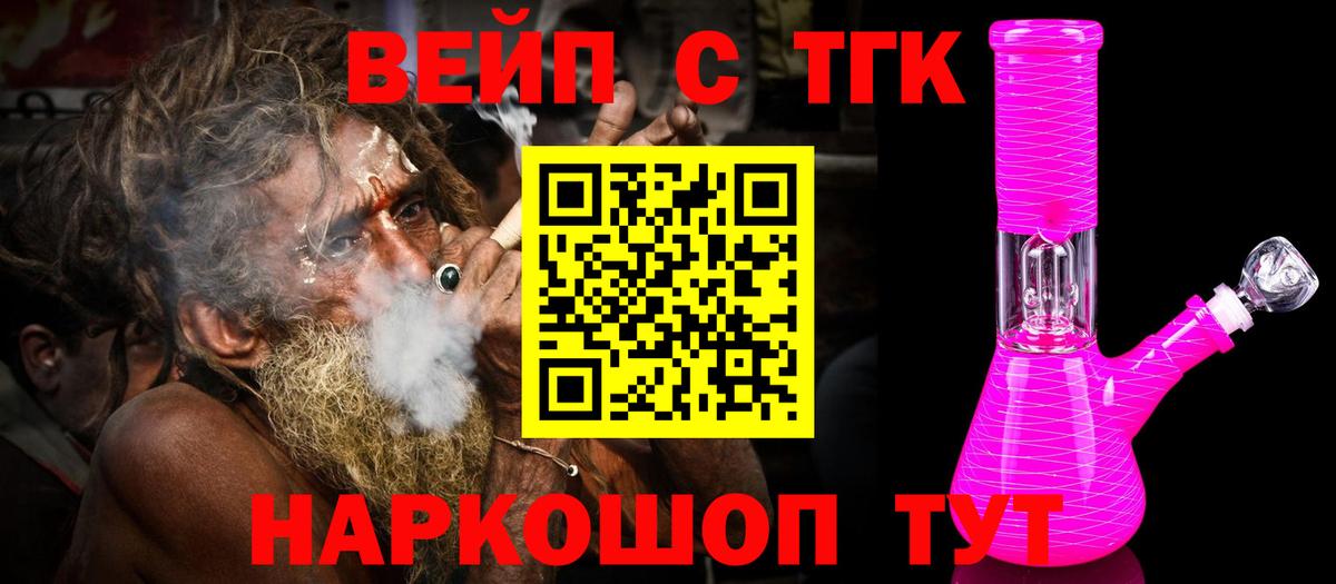 omg как войти  Вход с VPN  Каменка  Дистиллят ТГК вейп с тгк 